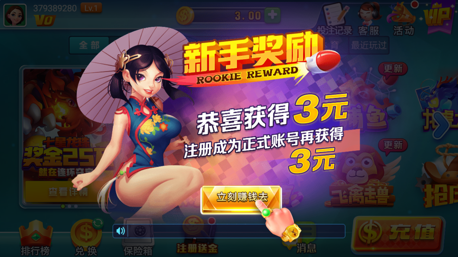 新香港六合彩服务网 图解